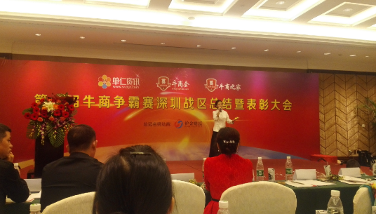 通發激光為公司的壓軸節目，客服美女又一首天籟之愛征服全場